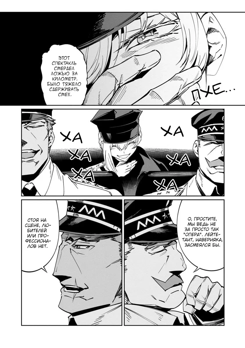 Манга Разум и Чувства - Глава 7 Страница 26