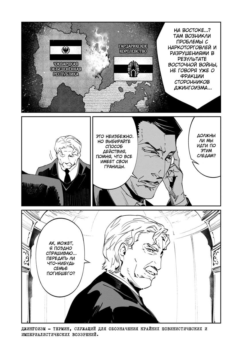 Манга Разум и Чувства - Глава 6 Страница 8