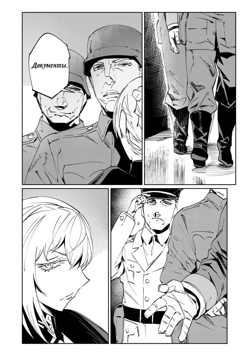 Манга Разум и Чувства - Глава 6 Страница 18