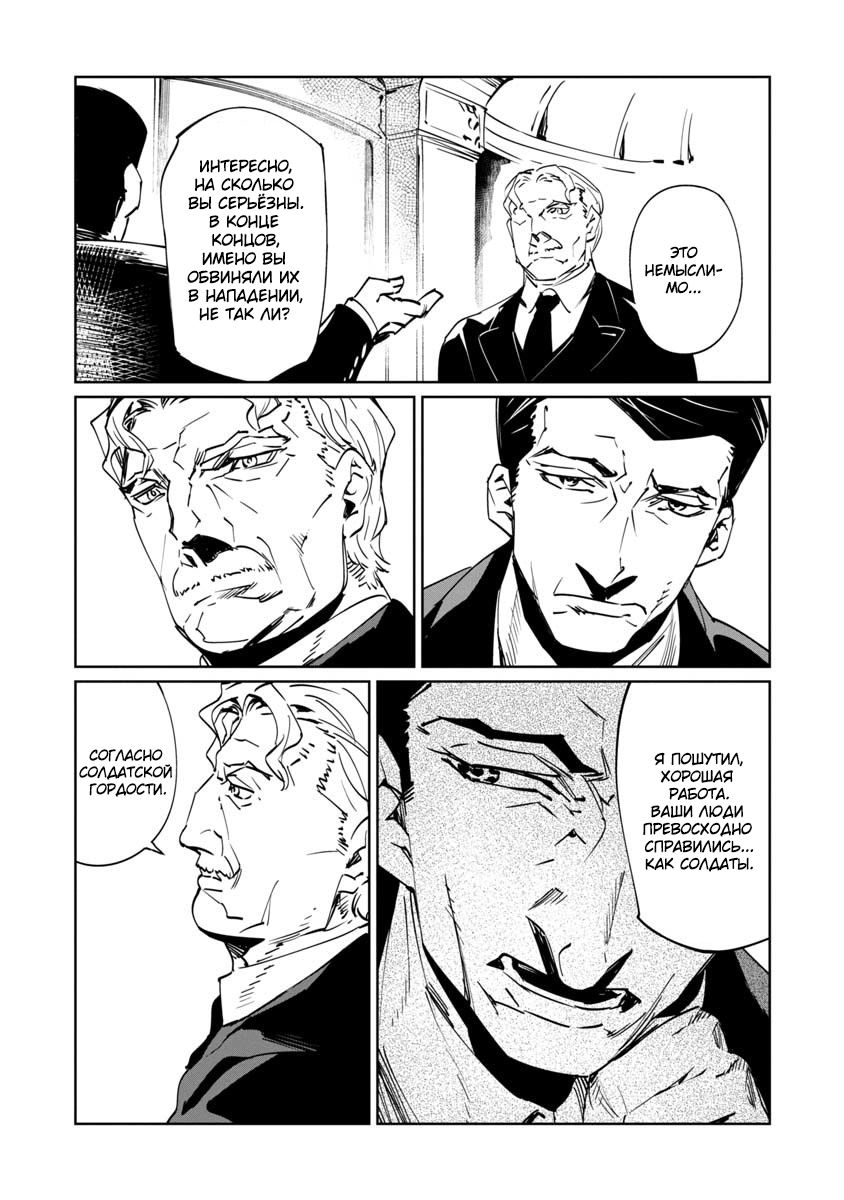 Манга Разум и Чувства - Глава 6 Страница 4