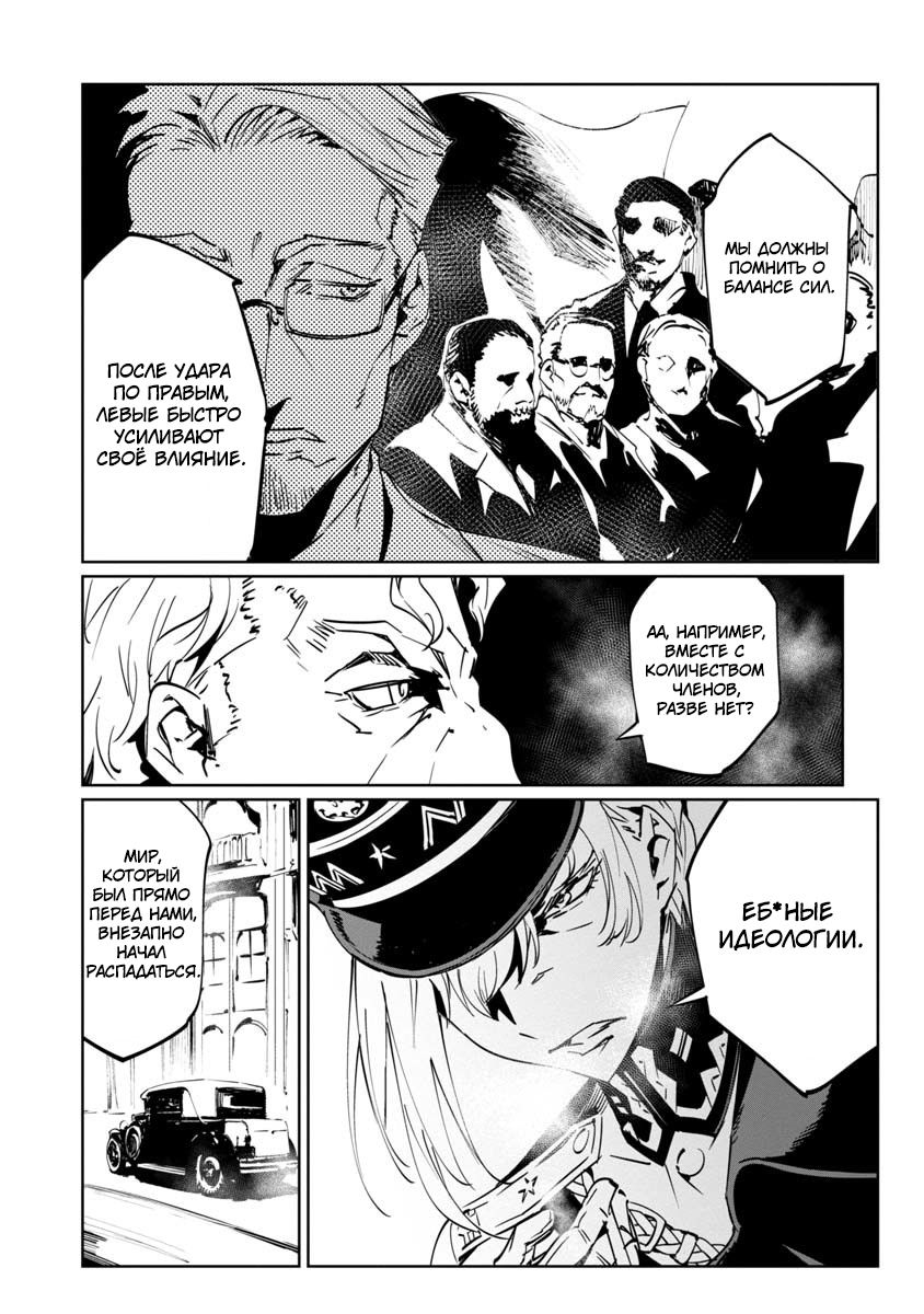 Манга Разум и Чувства - Глава 6 Страница 14