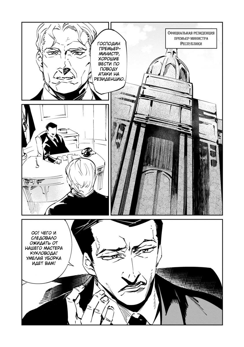 Манга Разум и Чувства - Глава 6 Страница 3