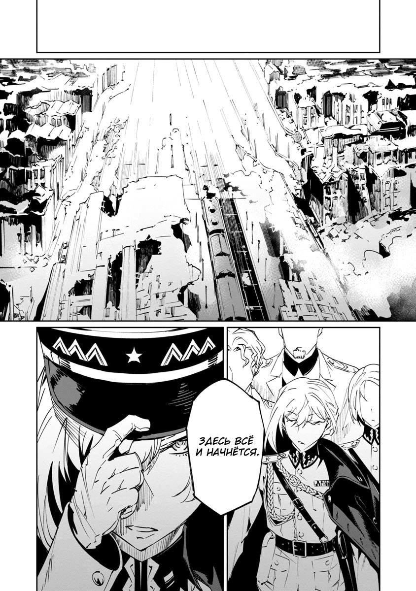 Манга Разум и Чувства - Глава 6 Страница 23