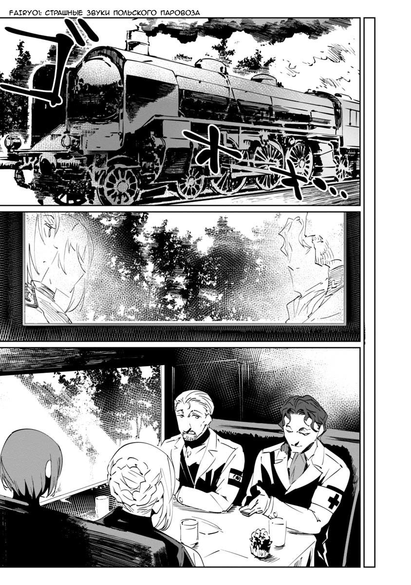 Манга Разум и Чувства - Глава 6 Страница 15