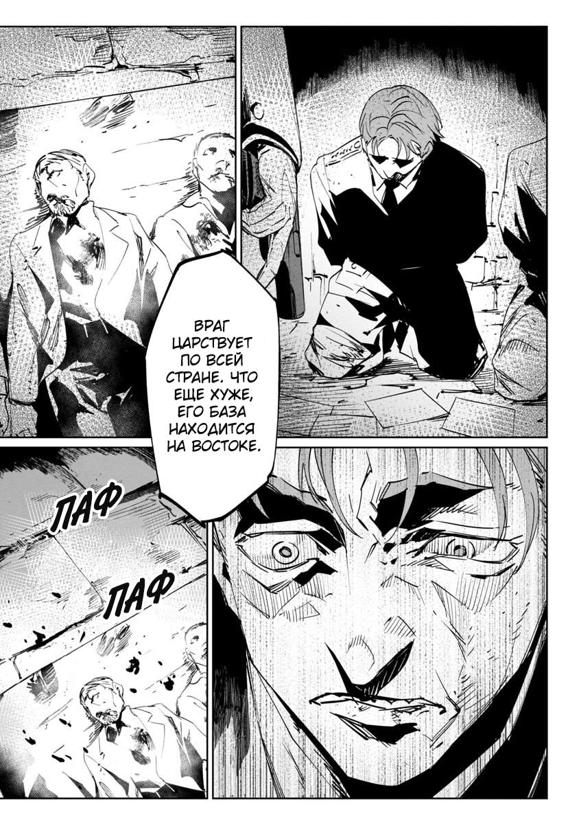 Манга Разум и Чувства - Глава 6 Страница 7