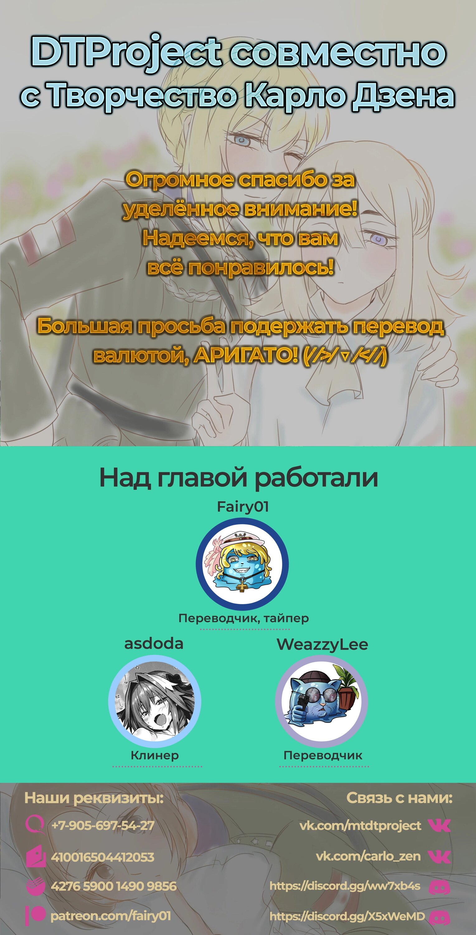 Манга Разум и Чувства - Глава 6 Страница 26