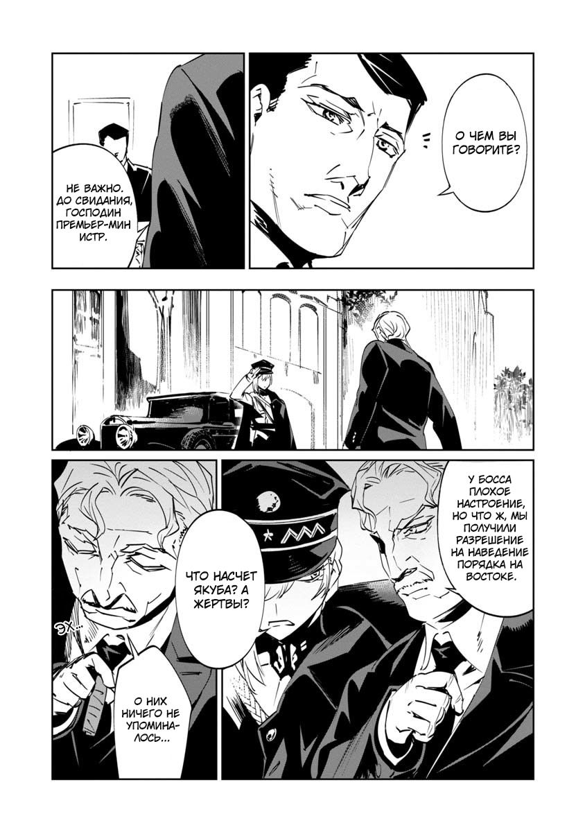 Манга Разум и Чувства - Глава 6 Страница 9