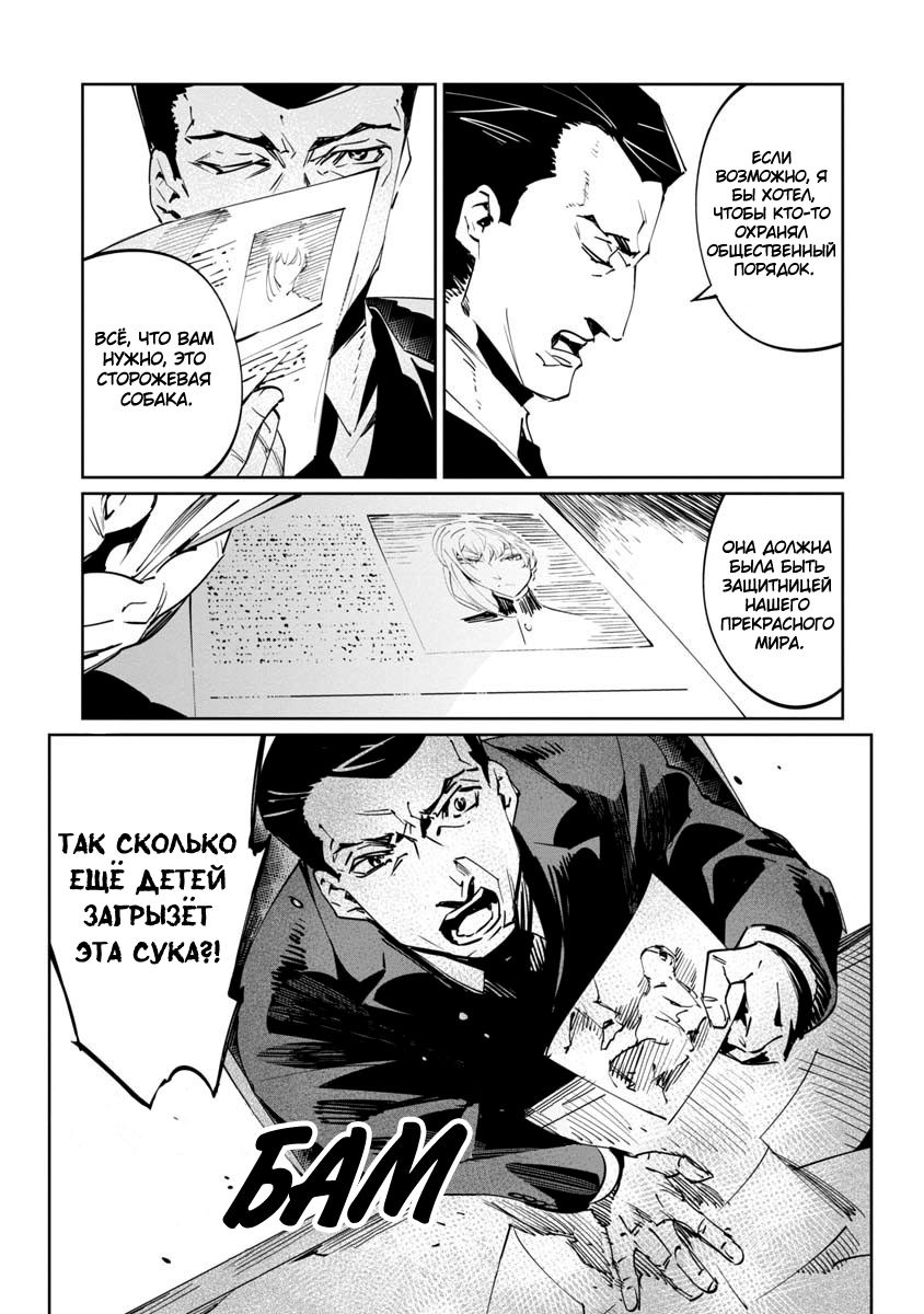 Манга Разум и Чувства - Глава 6 Страница 5