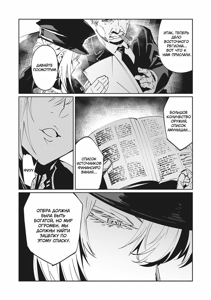 Манга Разум и Чувства - Глава 6 Страница 12