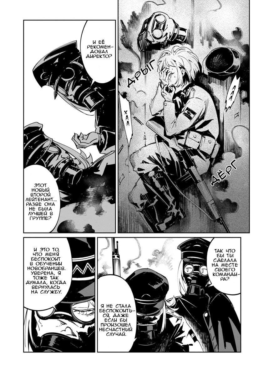 Манга Разум и Чувства - Глава 5 Страница 25