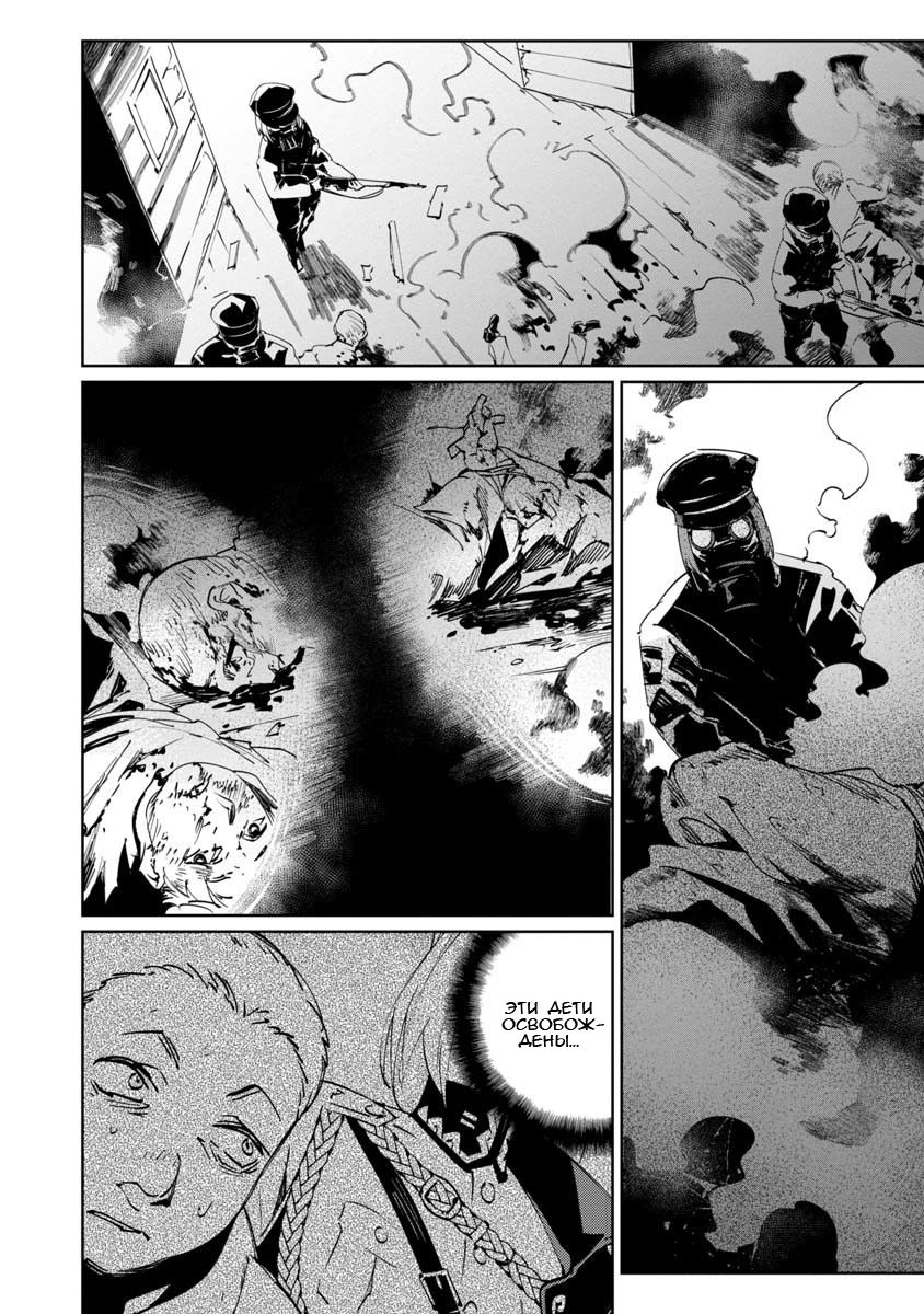 Манга Разум и Чувства - Глава 5 Страница 23