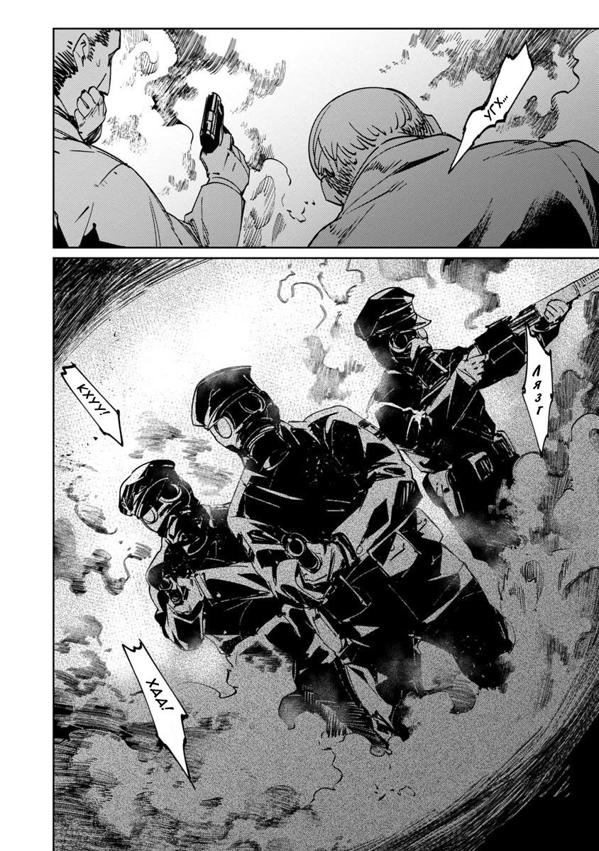 Манга Разум и Чувства - Глава 5 Страница 19