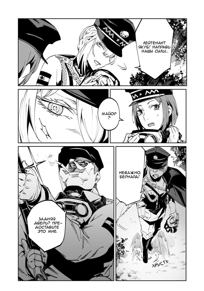 Манга Разум и Чувства - Глава 5 Страница 15