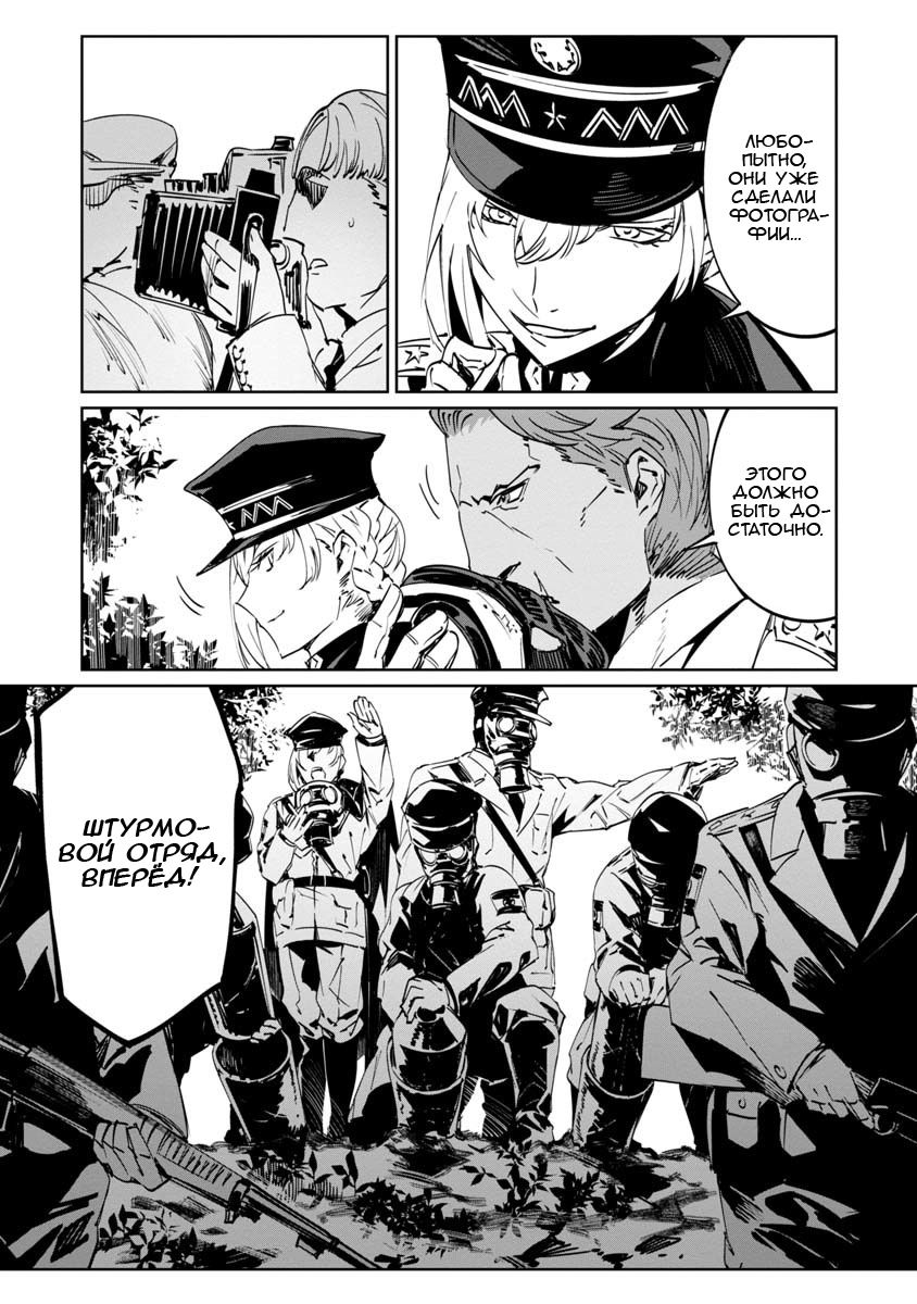 Манга Разум и Чувства - Глава 5 Страница 14