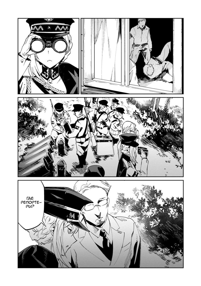 Манга Разум и Чувства - Глава 5 Страница 10