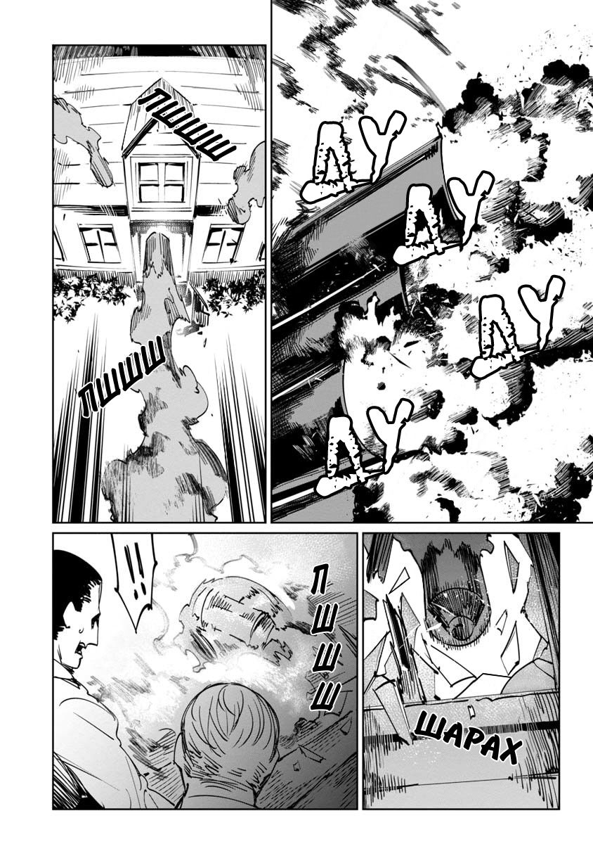 Манга Разум и Чувства - Глава 5 Страница 17