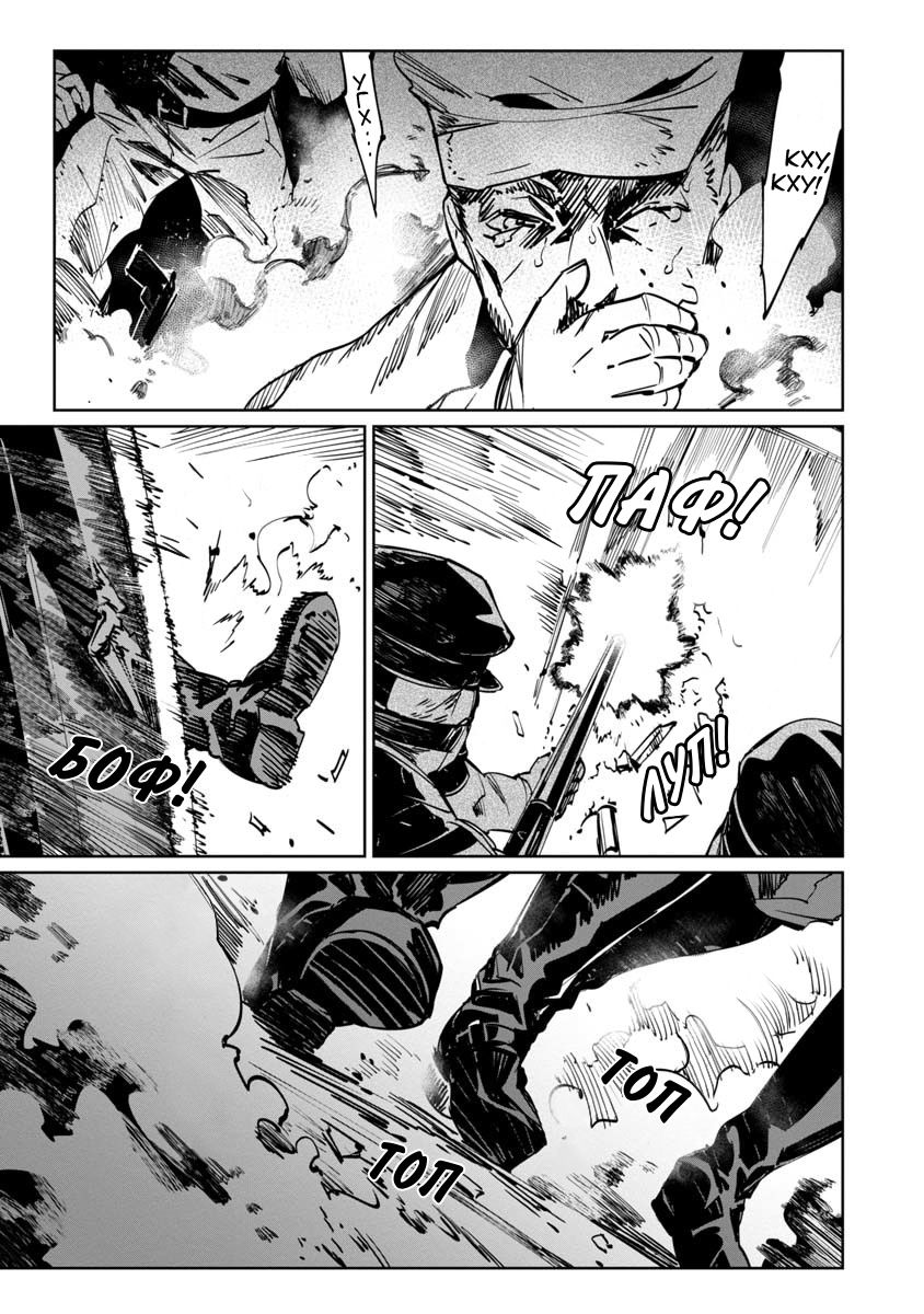 Манга Разум и Чувства - Глава 5 Страница 18