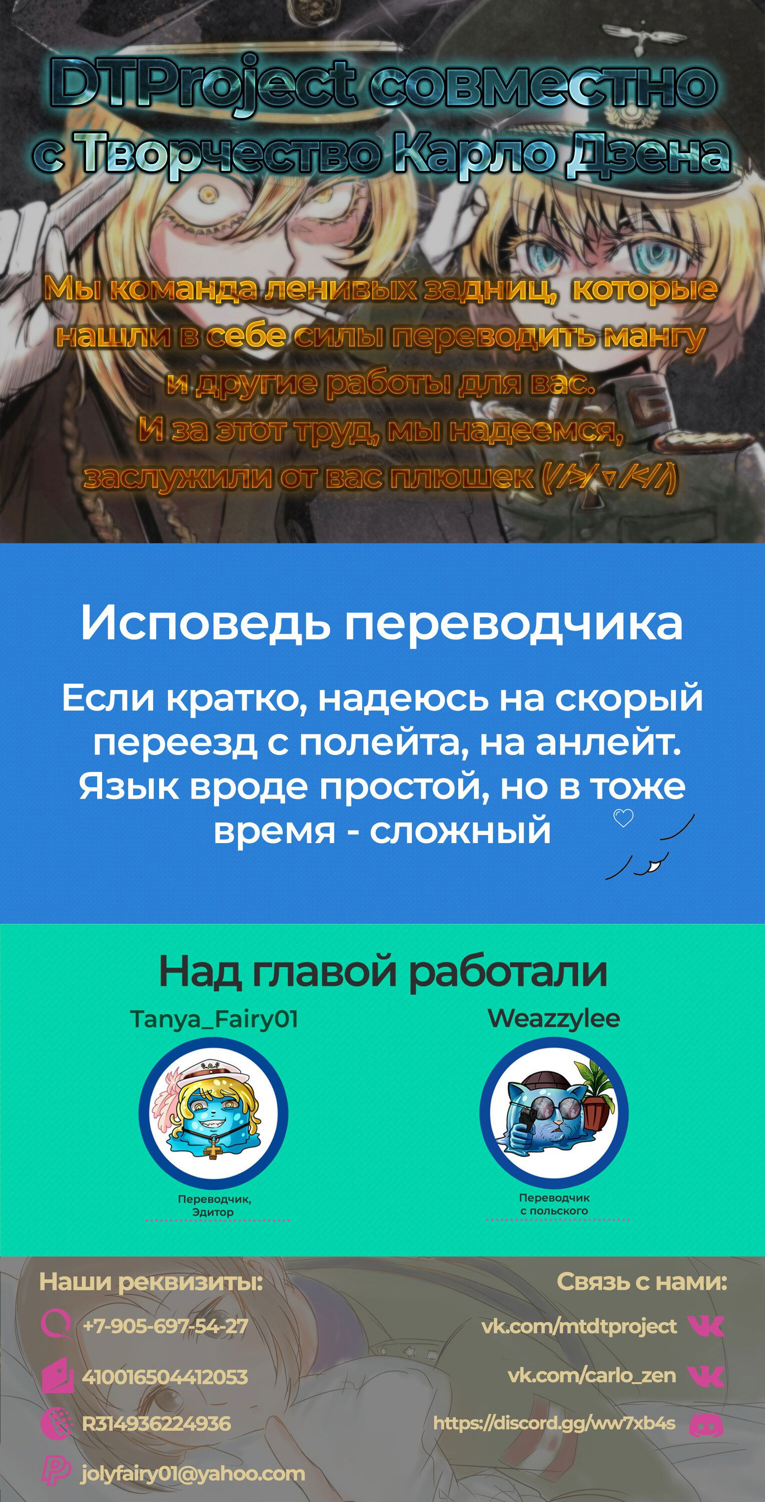 Манга Разум и Чувства - Глава 5 Страница 30