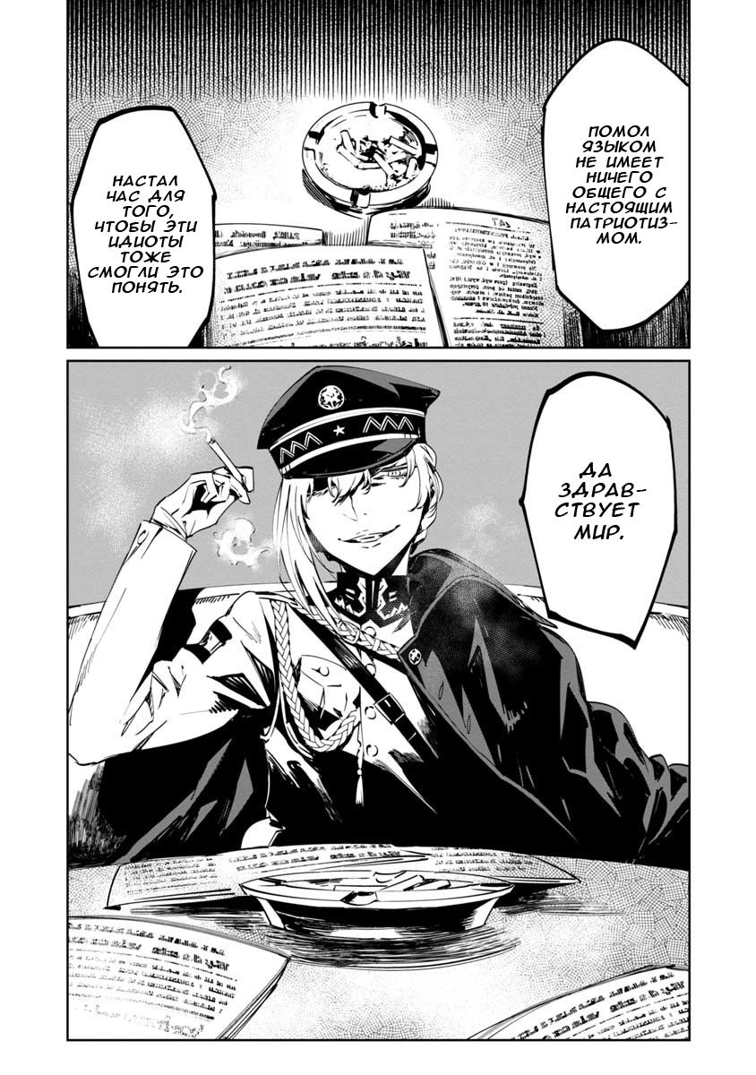 Манга Разум и Чувства - Глава 5 Страница 29