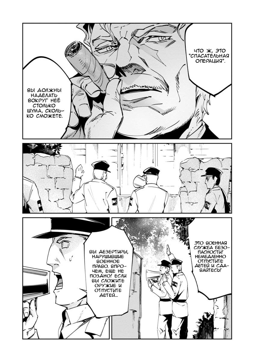 Манга Разум и Чувства - Глава 5 Страница 12