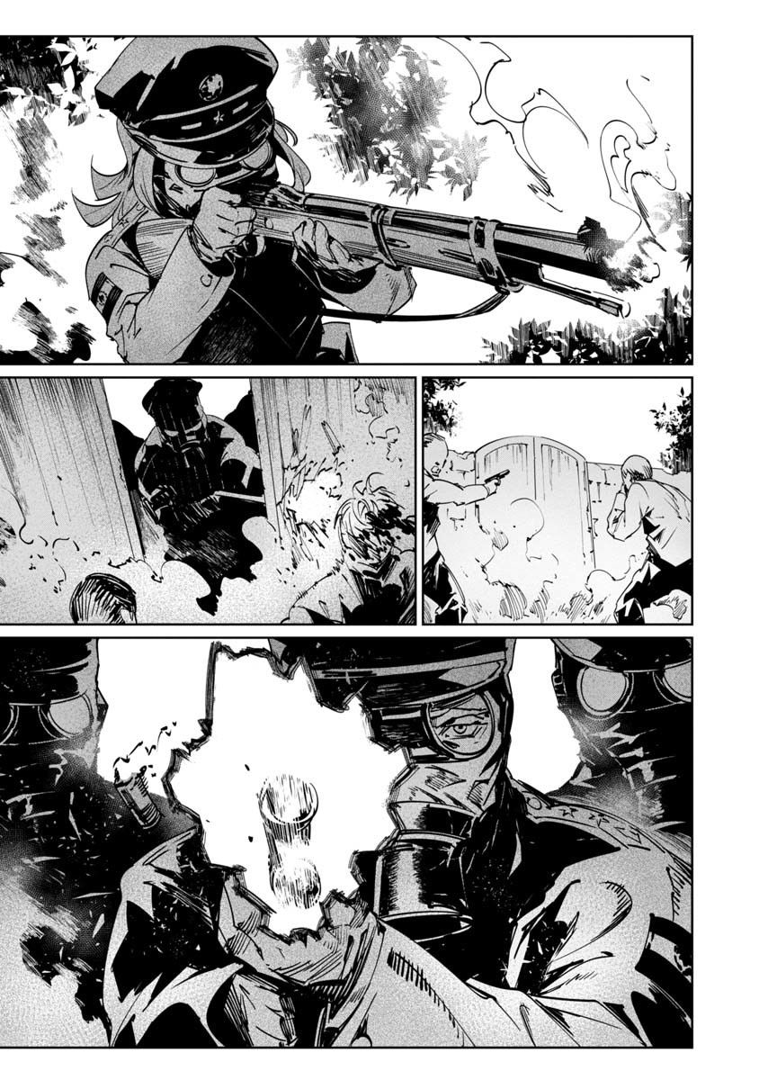 Манга Разум и Чувства - Глава 5 Страница 22