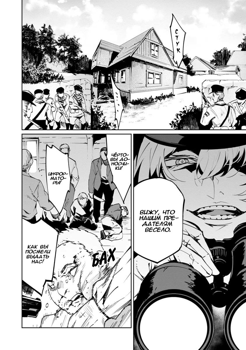 Манга Разум и Чувства - Глава 5 Страница 9