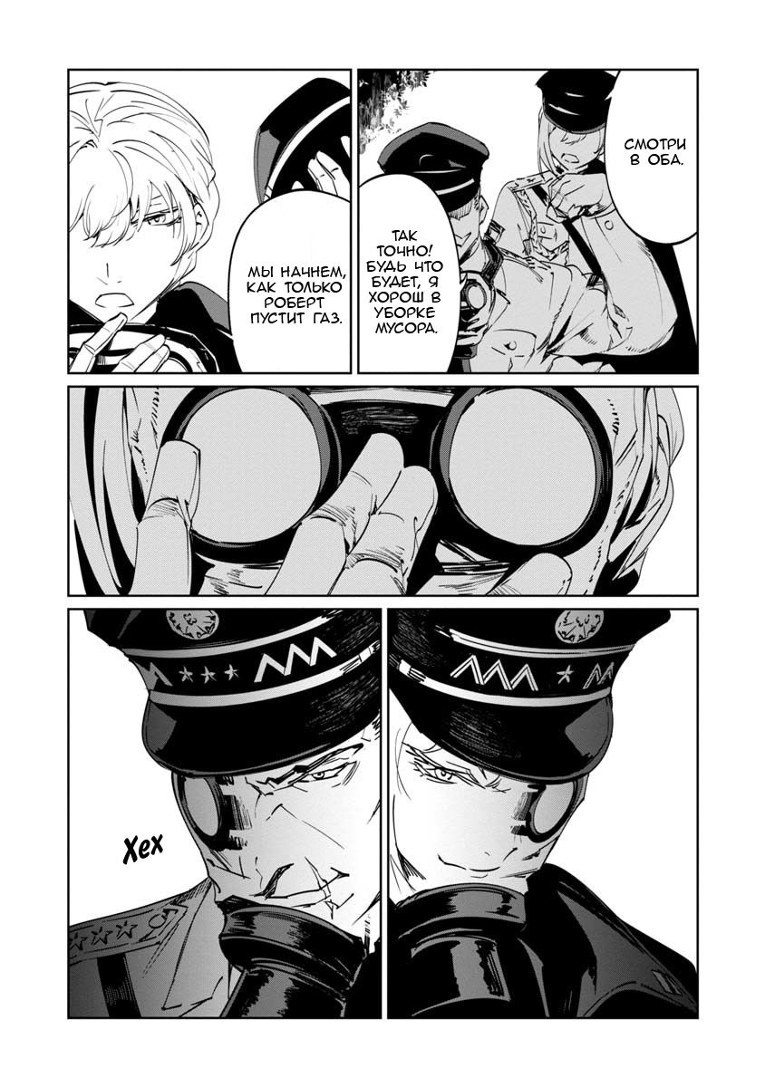 Манга Разум и Чувства - Глава 5 Страница 16