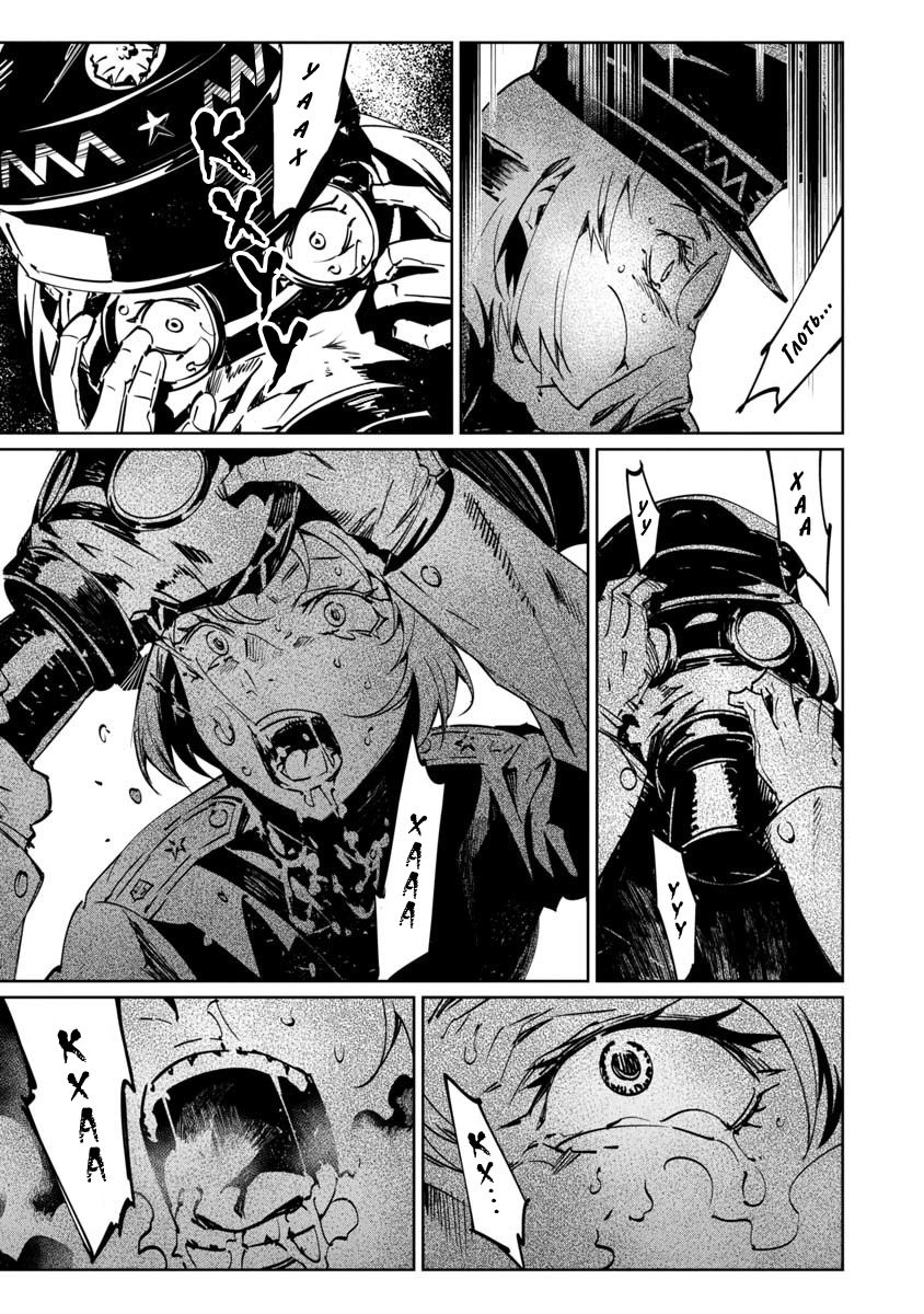 Манга Разум и Чувства - Глава 5 Страница 24