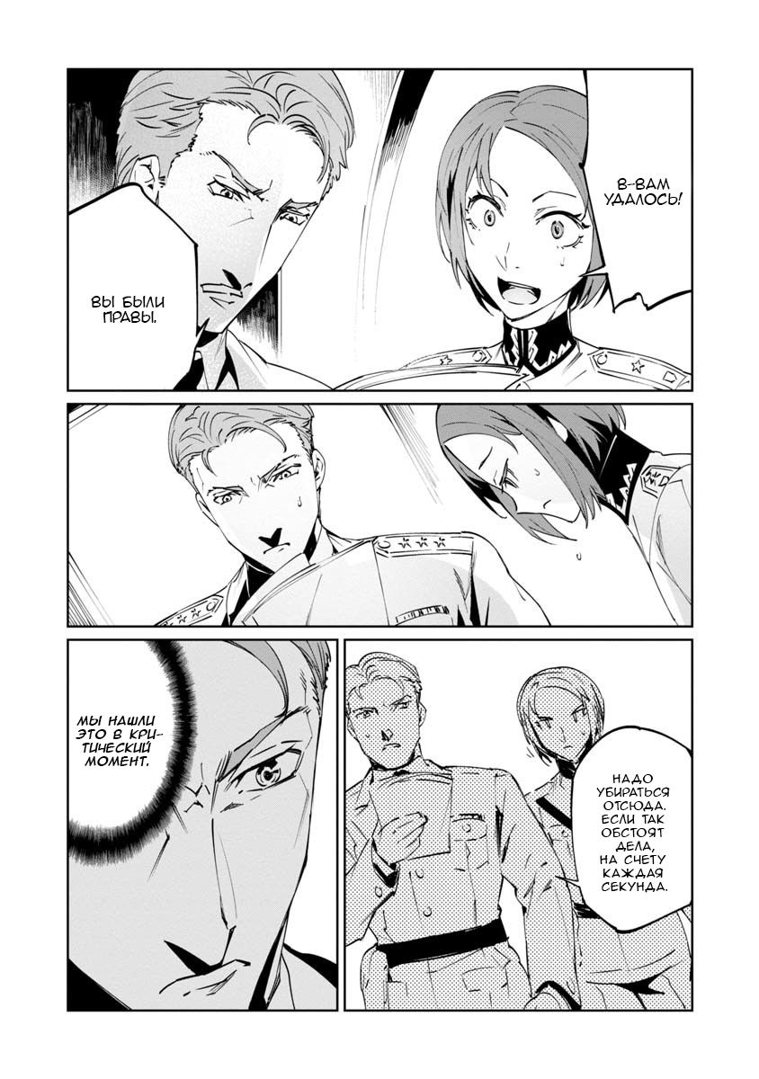 Манга Разум и Чувства - Глава 4 Страница 12