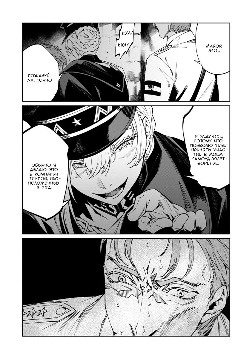 Манга Разум и Чувства - Глава 4 Страница 29