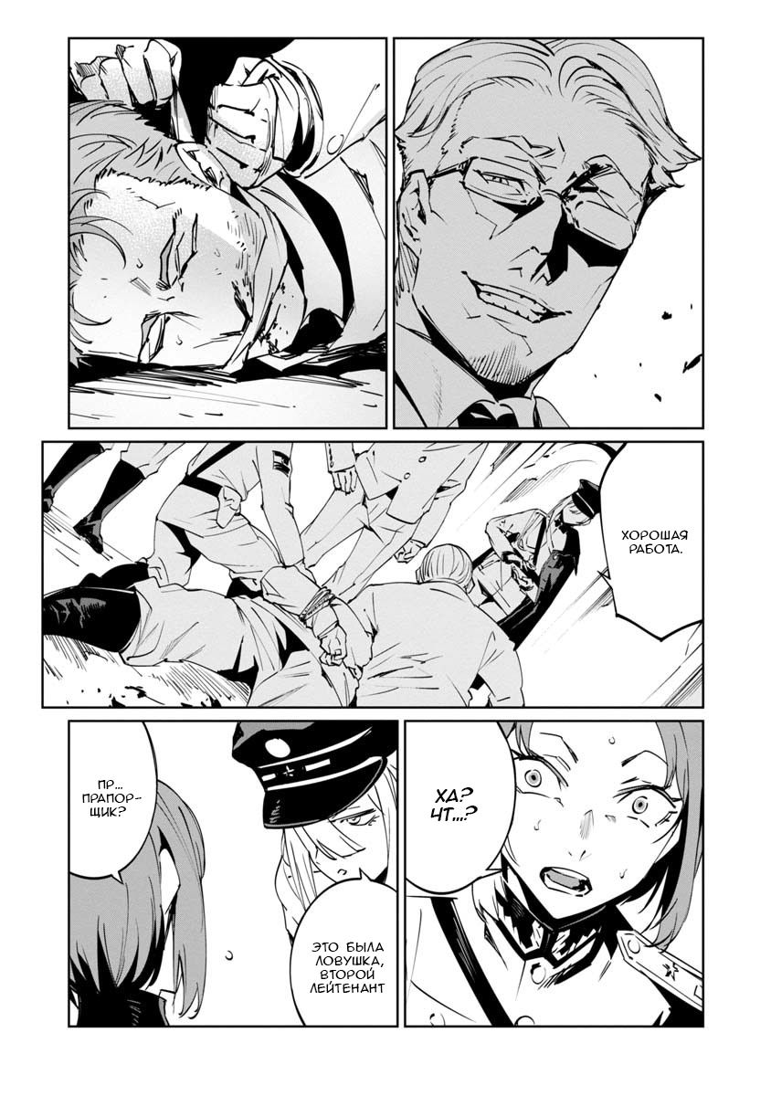 Манга Разум и Чувства - Глава 4 Страница 18