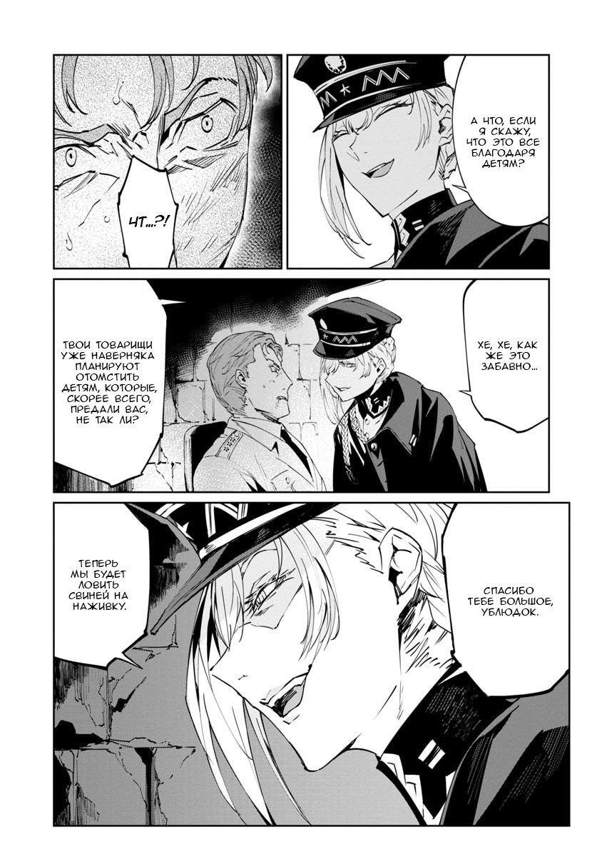 Манга Разум и Чувства - Глава 4 Страница 25