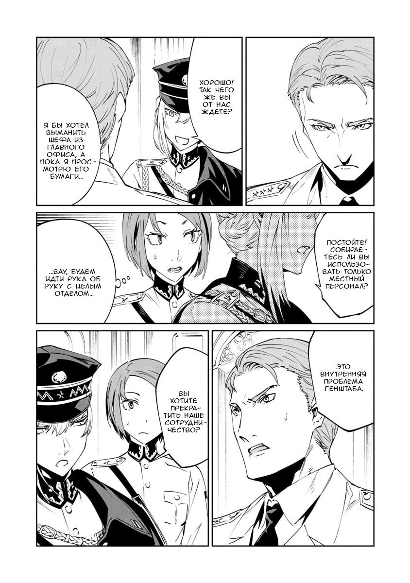 Манга Разум и Чувства - Глава 4 Страница 9