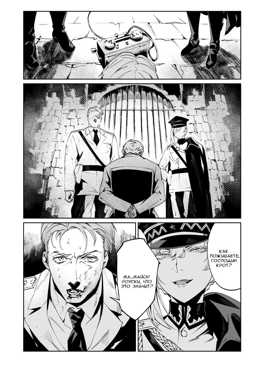 Манга Разум и Чувства - Глава 4 Страница 20