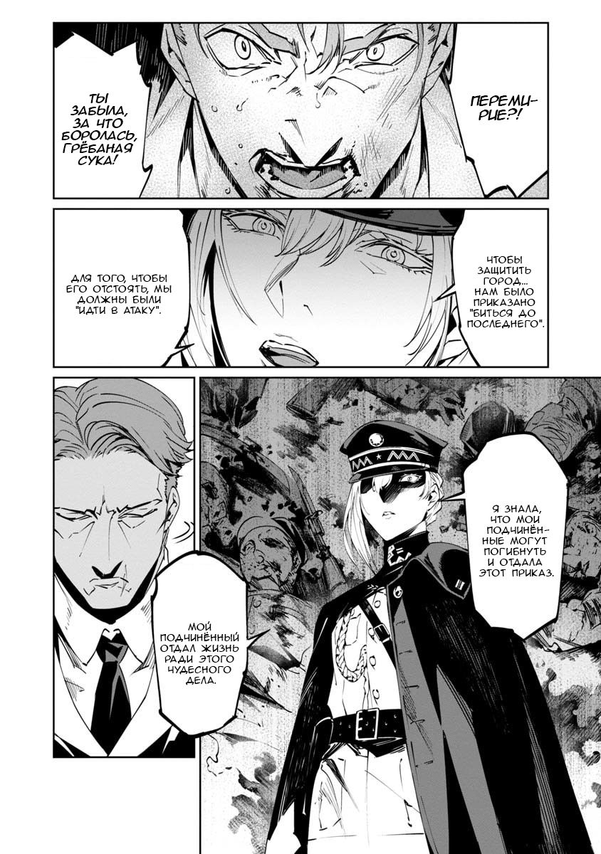 Манга Разум и Чувства - Глава 4 Страница 27