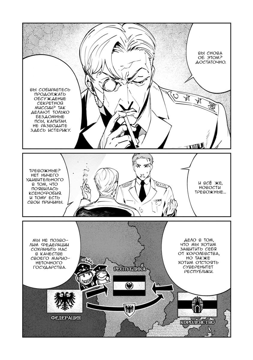 Манга Разум и Чувства - Глава 4 Страница 3