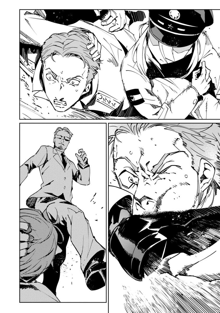 Манга Разум и Чувства - Глава 4 Страница 17