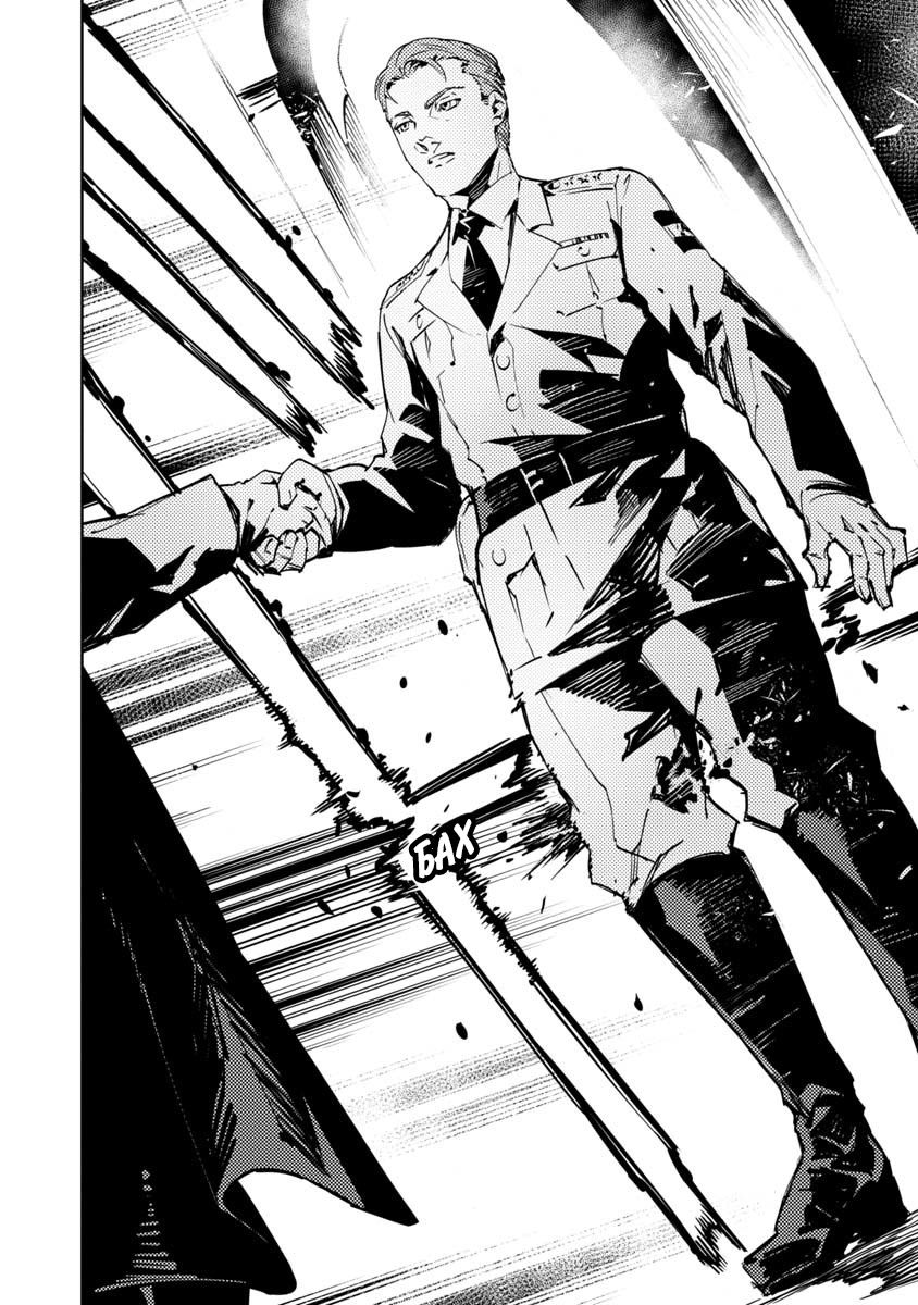 Манга Разум и Чувства - Глава 4 Страница 15