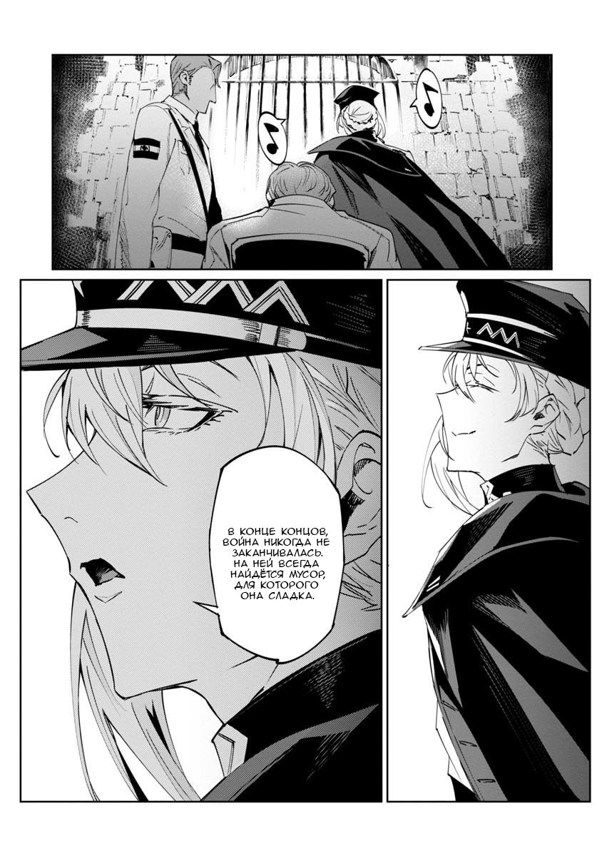 Манга Разум и Чувства - Глава 4 Страница 30