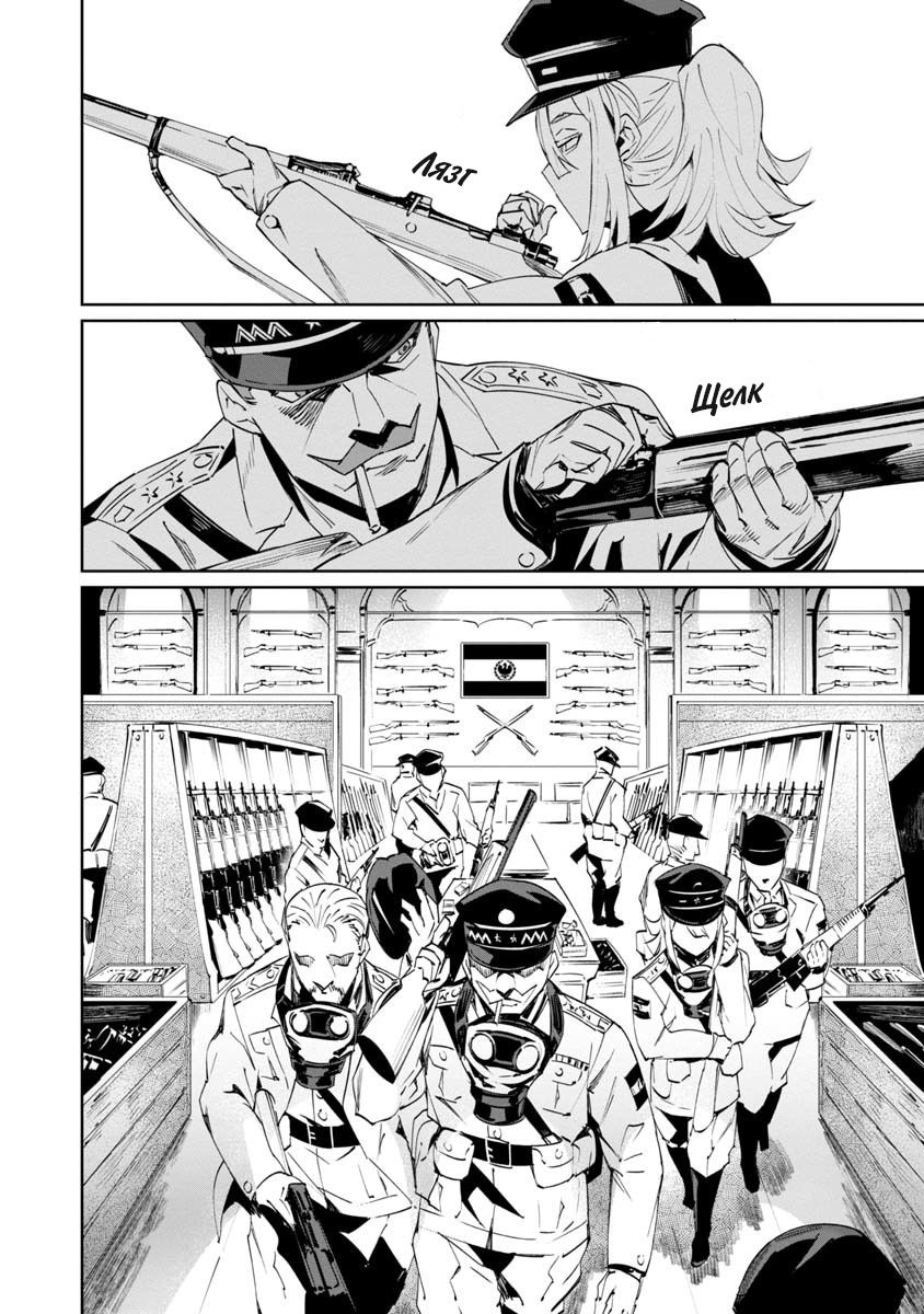 Манга Разум и Чувства - Глава 4 Страница 31