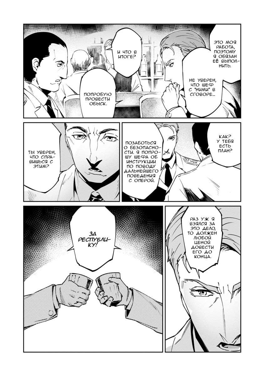 Манга Разум и Чувства - Глава 4 Страница 7