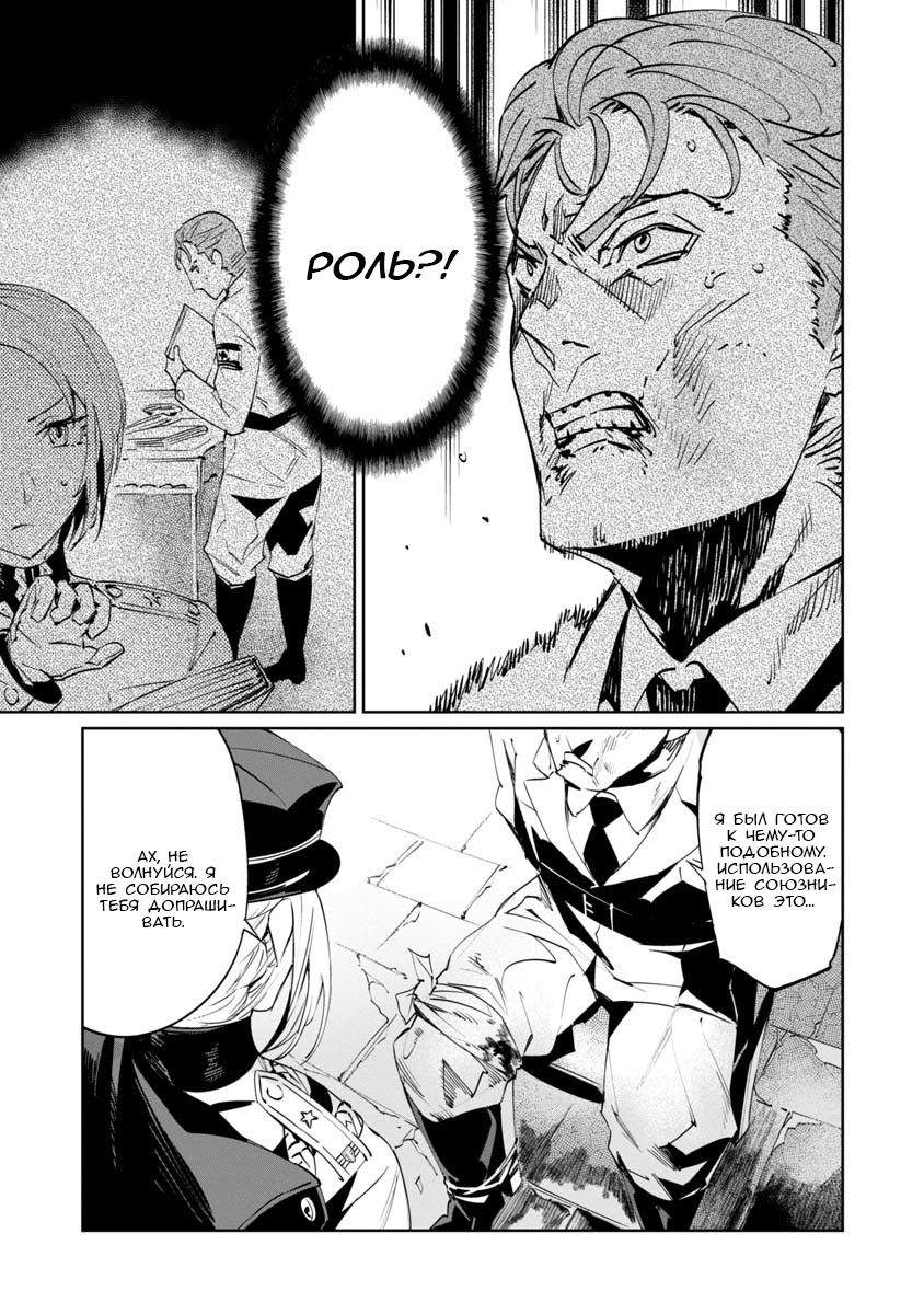 Манга Разум и Чувства - Глава 4 Страница 22