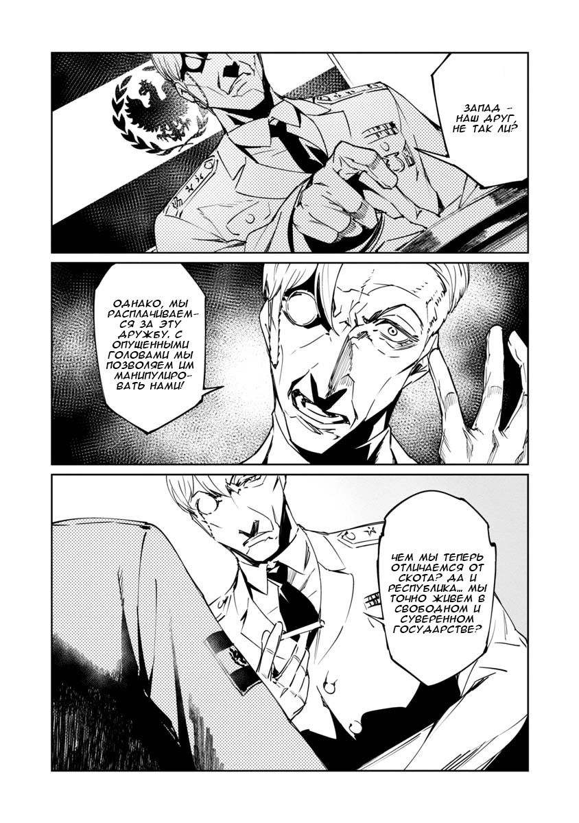 Манга Разум и Чувства - Глава 4 Страница 4