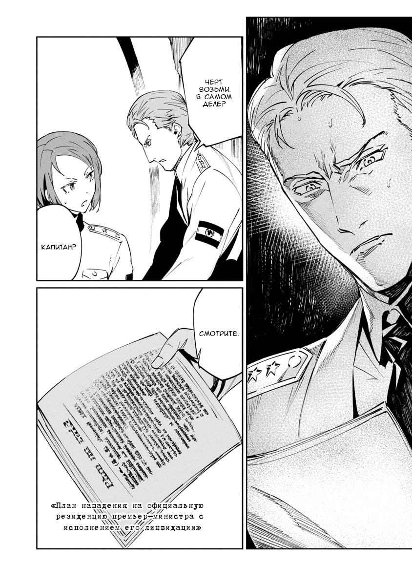 Манга Разум и Чувства - Глава 4 Страница 11