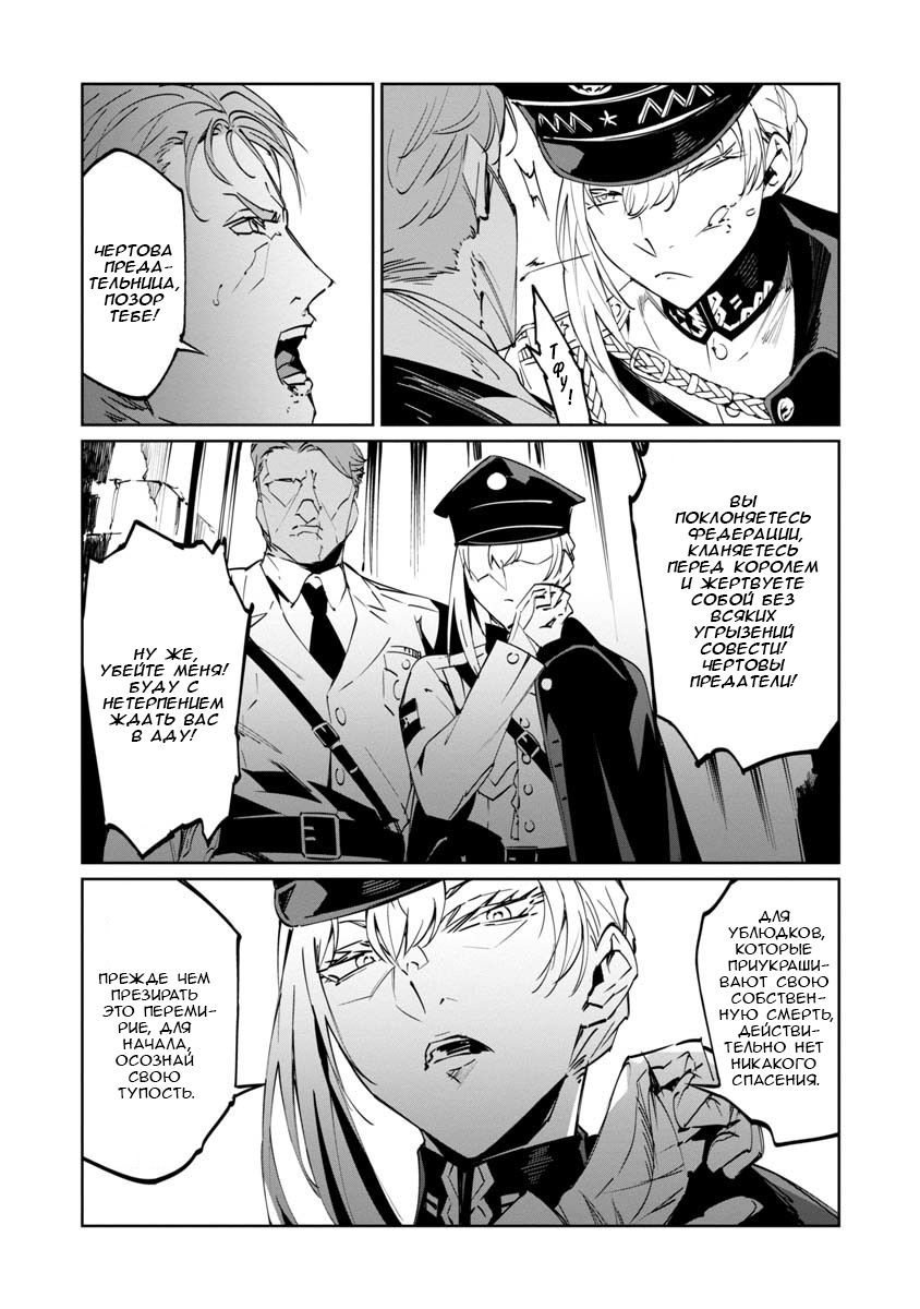 Манга Разум и Чувства - Глава 4 Страница 26