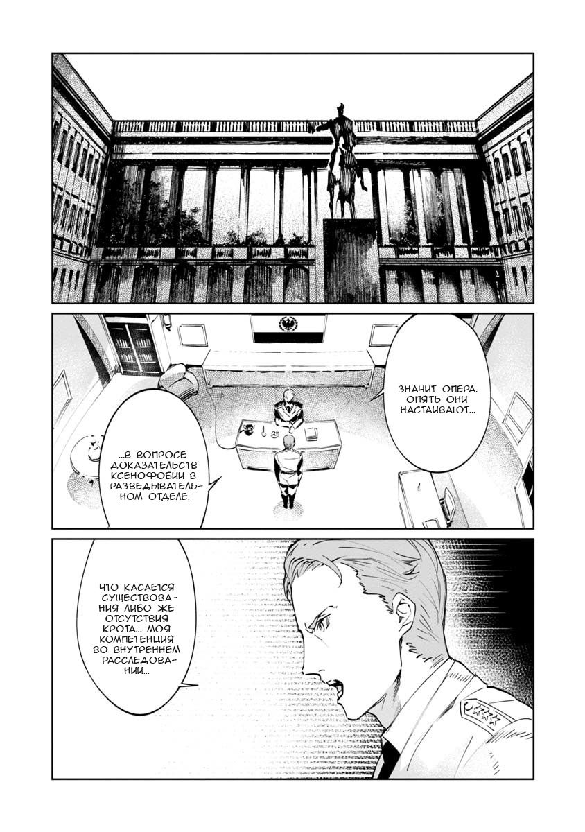 Манга Разум и Чувства - Глава 4 Страница 2