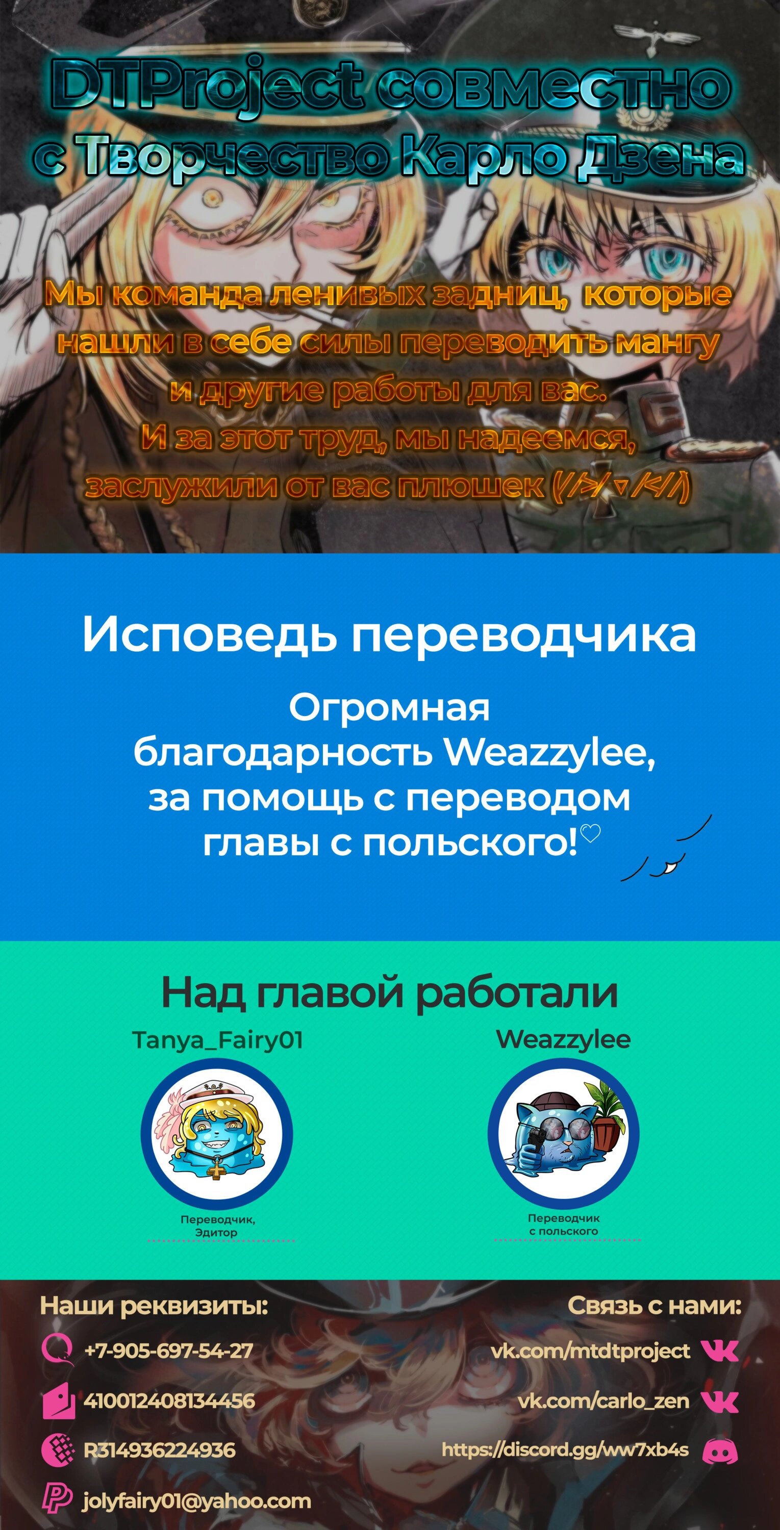 Манга Разум и Чувства - Глава 4 Страница 32