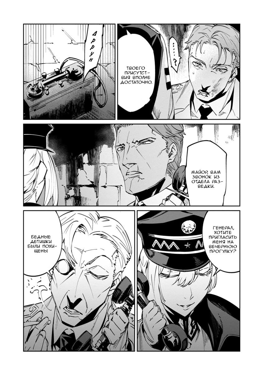 Манга Разум и Чувства - Глава 4 Страница 23