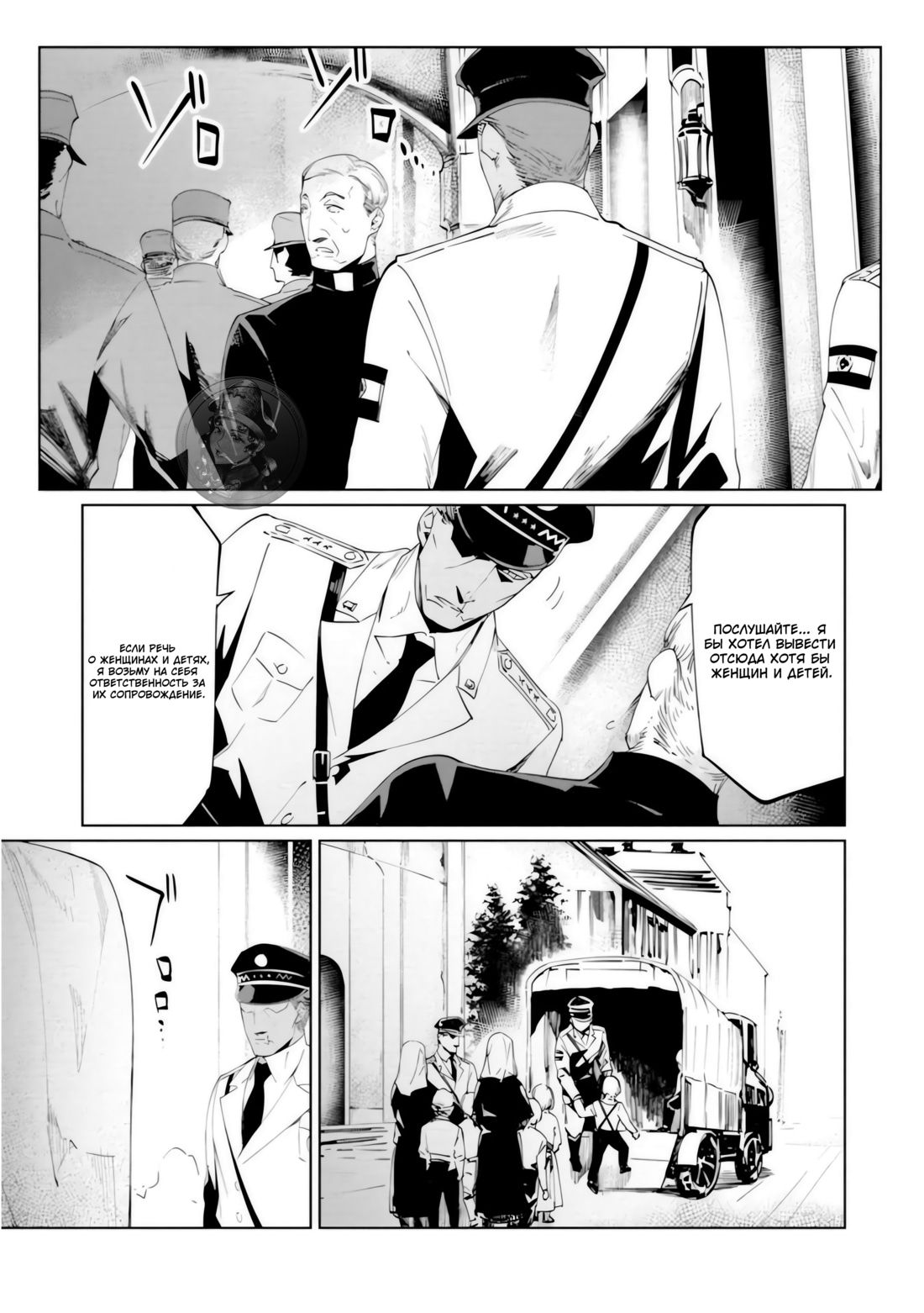 Манга Разум и Чувства - Глава 20 Страница 13