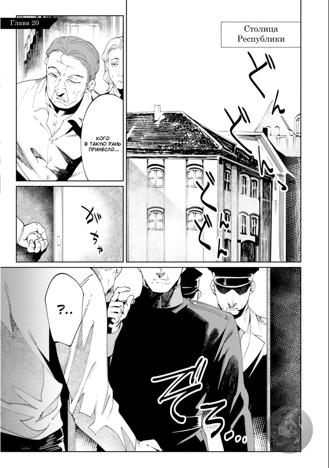 Манга Разум и Чувства - Глава 20 Страница 1